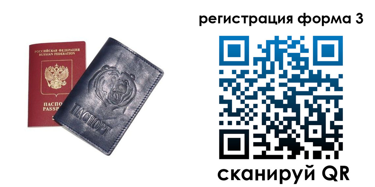 прописка поиск в Елизово