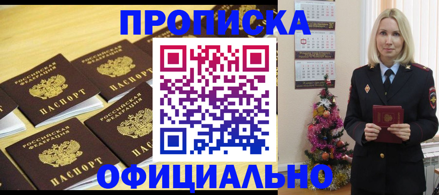 временная регистрация гарантия в Елизово