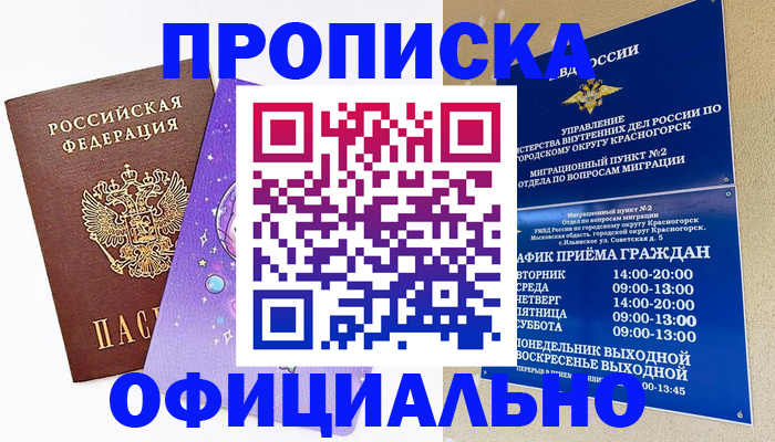 временная регистрация собственник в Елизово