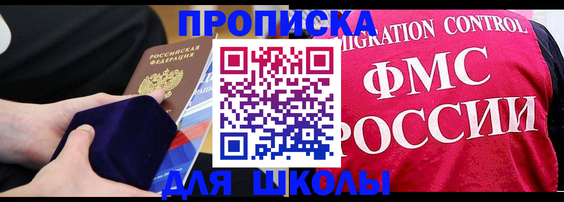 прописка от собственника в Елизово