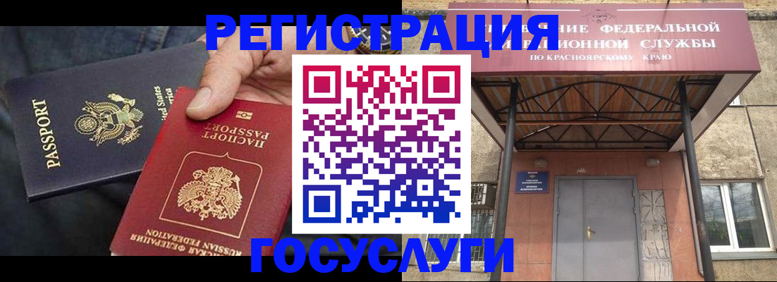 прописка для работы в Елизово